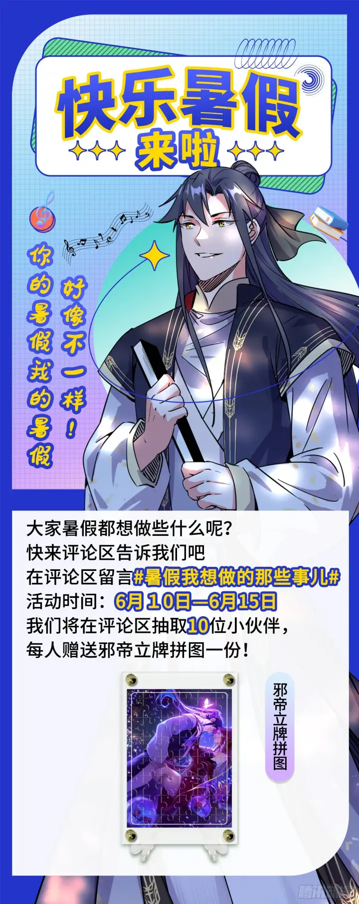 漫画《我为邪帝》暴雷第133张图