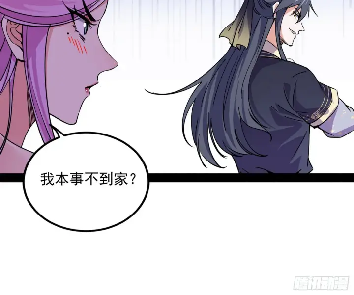 漫画《我为邪帝》暴雷第14张图