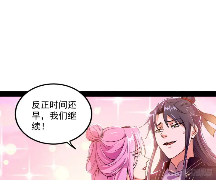 漫画《我为邪帝》暴雷第15张图