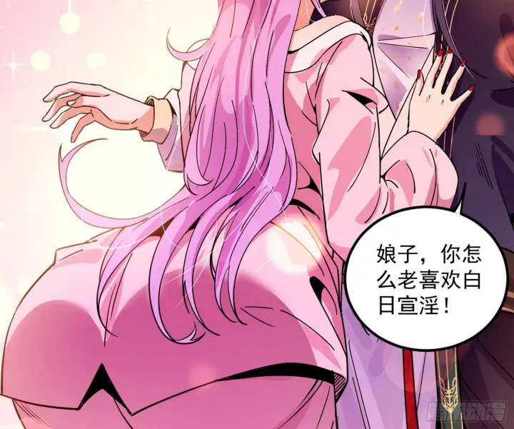 漫画《我为邪帝》暴雷第16张图
