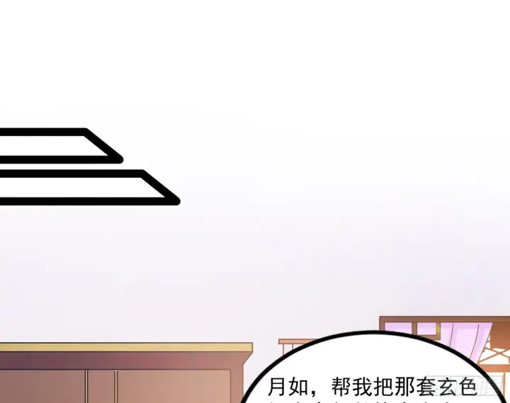 漫画《我为邪帝》暴雷第22张图