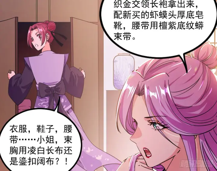 漫画《我为邪帝》暴雷第23张图