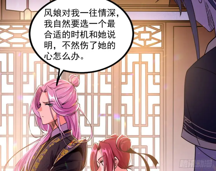 漫画《我为邪帝》暴雷第29张图