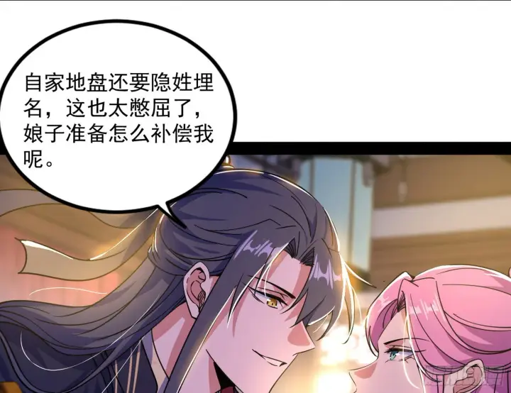 漫画《我为邪帝》暴雷第35张图