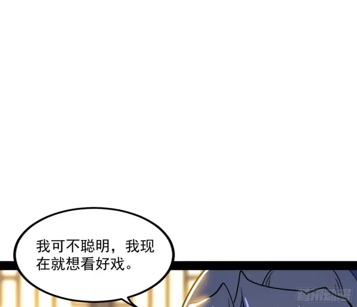 漫画《我为邪帝》暴雷第46张图