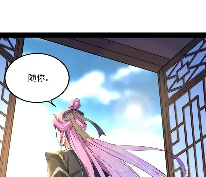 漫画《我为邪帝》暴雷第49张图