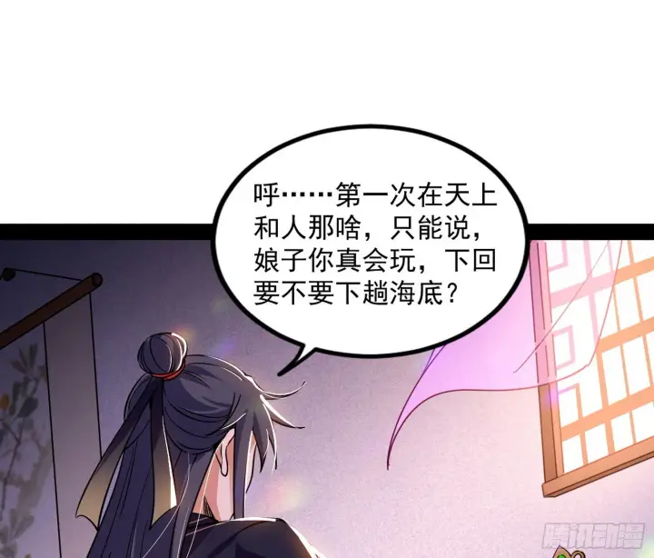 漫画《我为邪帝》暴雷第5张图