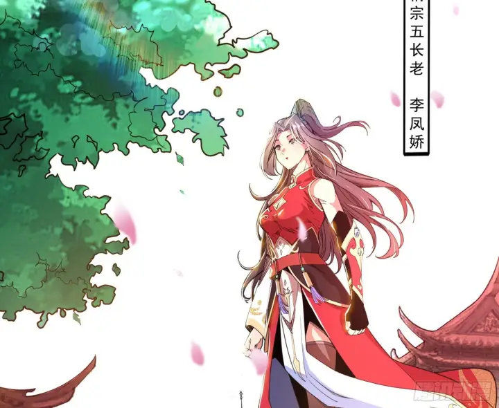 漫画《我为邪帝》暴雷第57张图