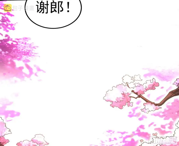 漫画《我为邪帝》暴雷第60张图