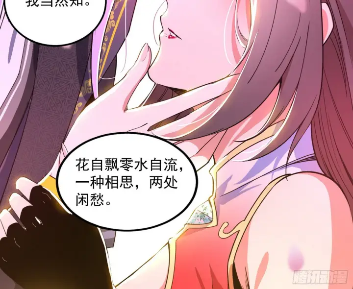 漫画《我为邪帝》暴雷第65张图