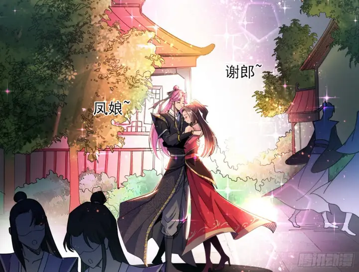 漫画《我为邪帝》暴雷第68张图