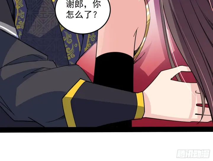 漫画《我为邪帝》暴雷第73张图