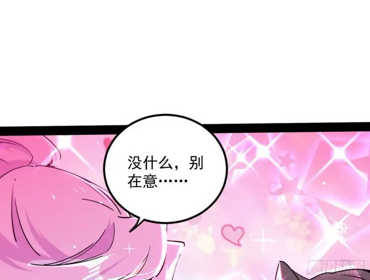 漫画《我为邪帝》暴雷第74张图