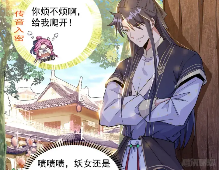 漫画《我为邪帝》暴雷第79张图