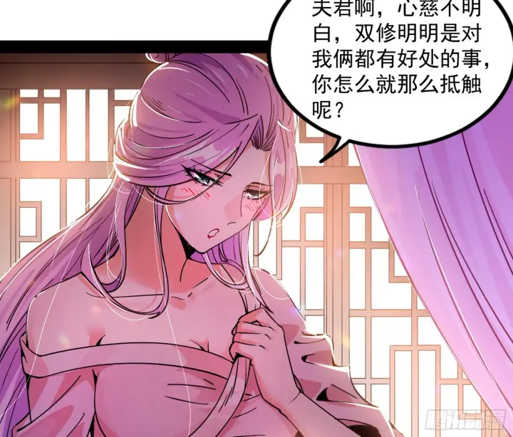 漫画《我为邪帝》暴雷第8张图