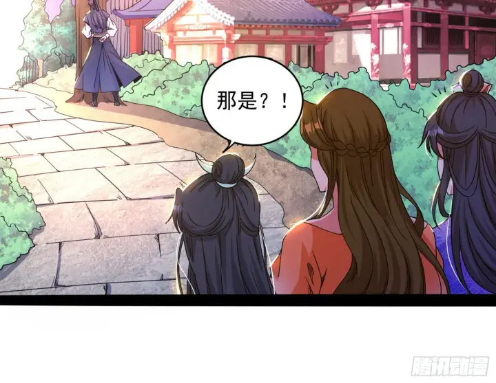 漫画《我为邪帝》暴雷第84张图