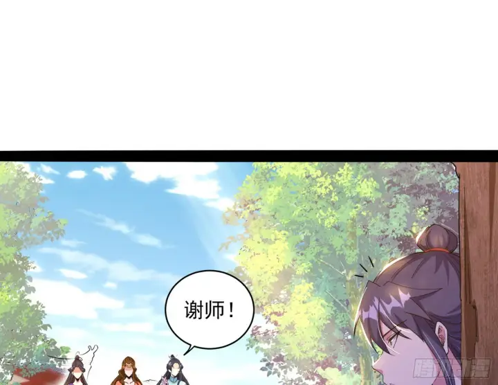 漫画《我为邪帝》暴雷第85张图