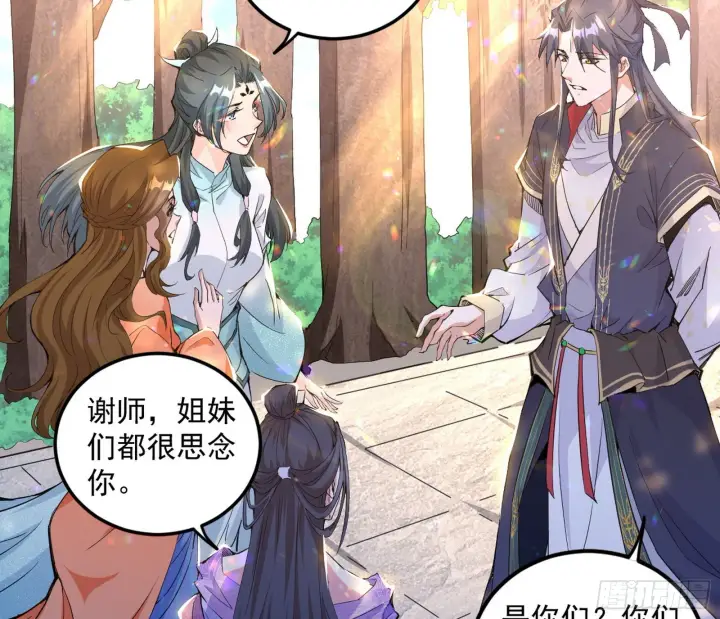 漫画《我为邪帝》暴雷第88张图