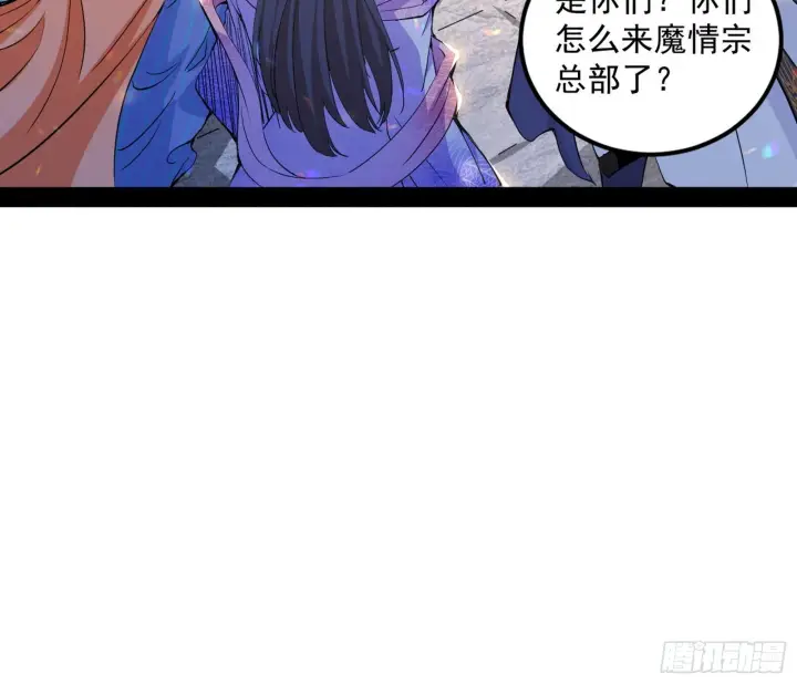 漫画《我为邪帝》暴雷第89张图