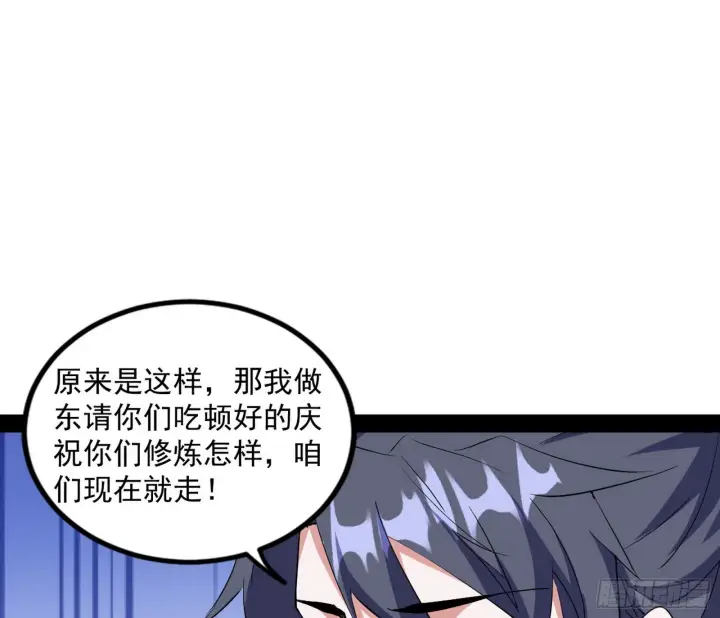 漫画《我为邪帝》暴雷第92张图