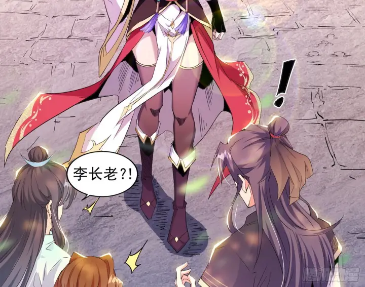 漫画《我为邪帝》暴雷第98张图