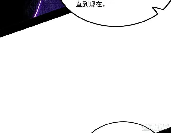漫画《我为邪帝》渣男秦心慈第117张图