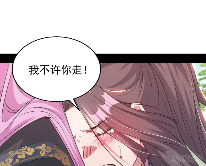漫画《我为邪帝》渣男秦心慈第125张图