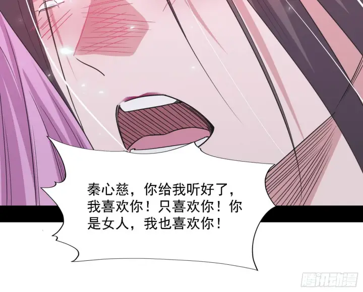 漫画《我为邪帝》渣男秦心慈第128张图