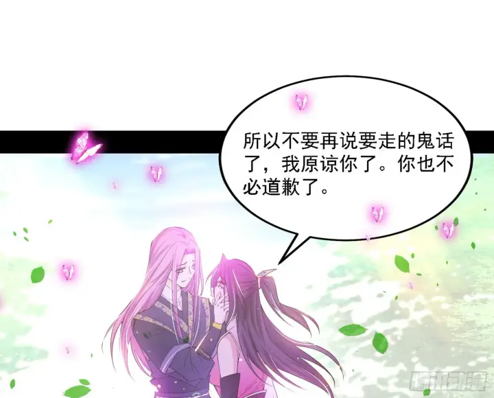 漫画《我为邪帝》渣男秦心慈第129张图