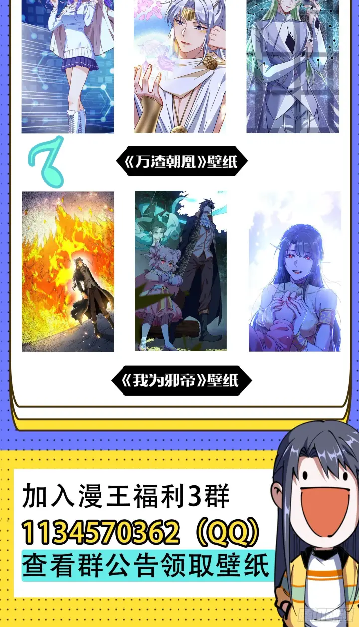 漫画《我为邪帝》渣男秦心慈第136张图