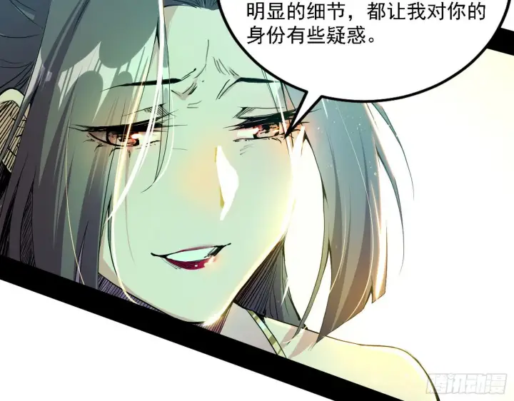 漫画《我为邪帝》渣男秦心慈第14张图