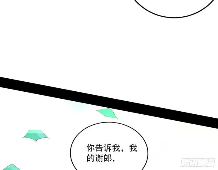 漫画《我为邪帝》渣男秦心慈第17张图