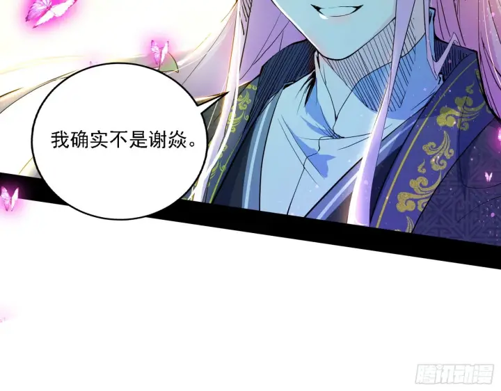漫画《我为邪帝》渣男秦心慈第21张图