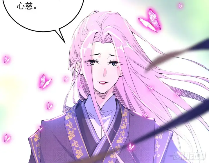 漫画《我为邪帝》渣男秦心慈第24张图