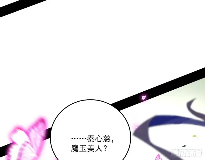 漫画《我为邪帝》渣男秦心慈第26张图