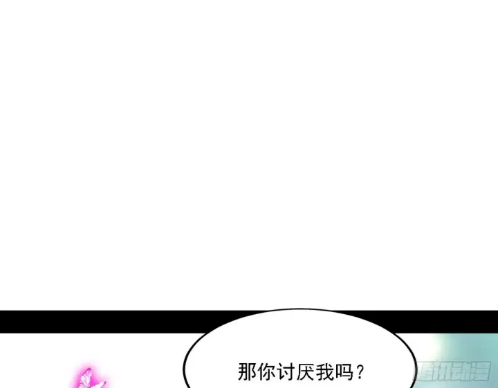 漫画《我为邪帝》渣男秦心慈第33张图