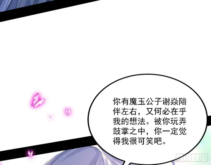 漫画《我为邪帝》渣男秦心慈第35张图