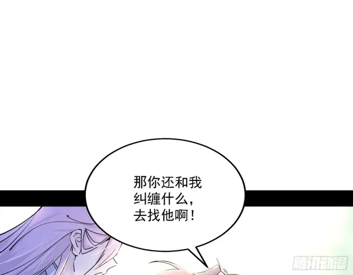 漫画《我为邪帝》渣男秦心慈第40张图