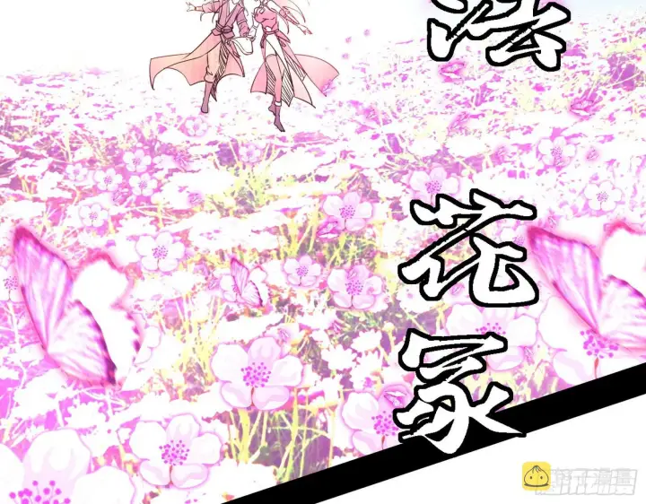 漫画《我为邪帝》渣男秦心慈第44张图