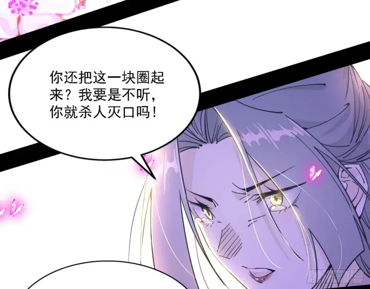 漫画《我为邪帝》渣男秦心慈第45张图