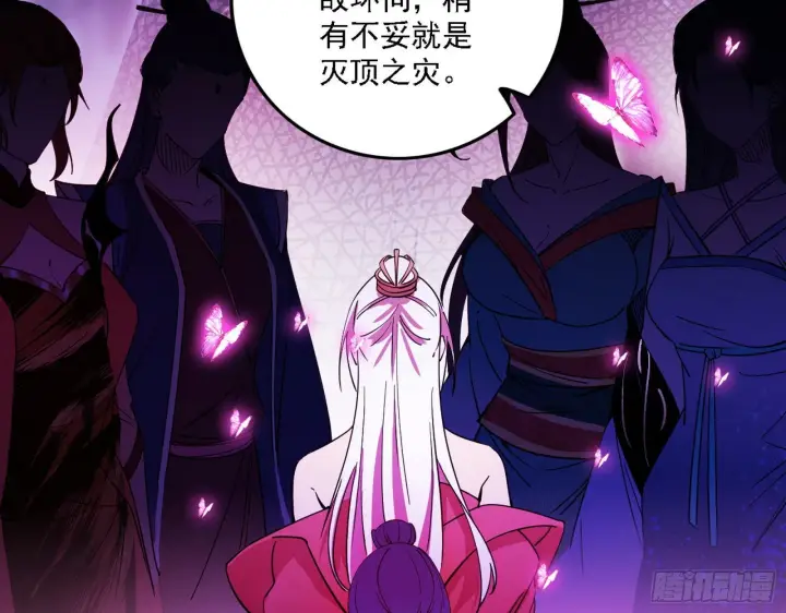 漫画《我为邪帝》渣男秦心慈第52张图