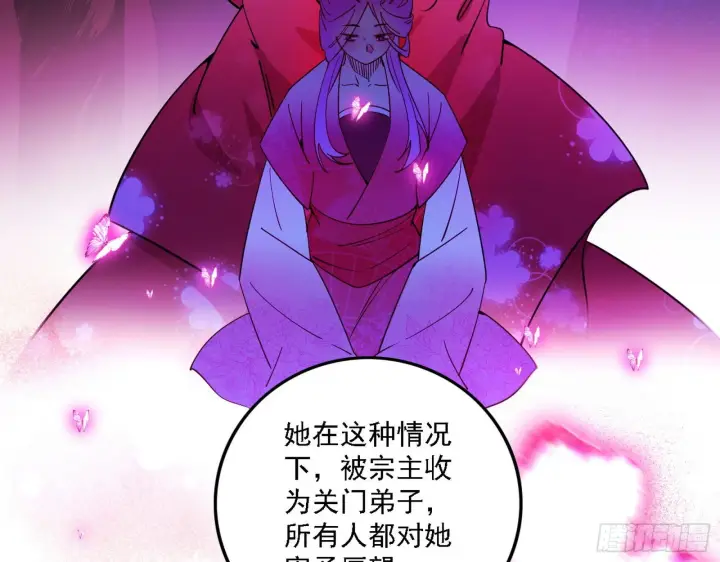 漫画《我为邪帝》渣男秦心慈第53张图