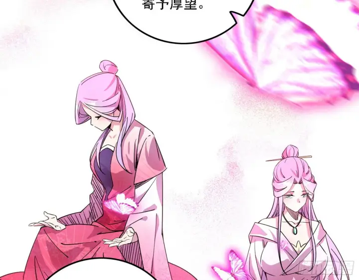 漫画《我为邪帝》渣男秦心慈第54张图