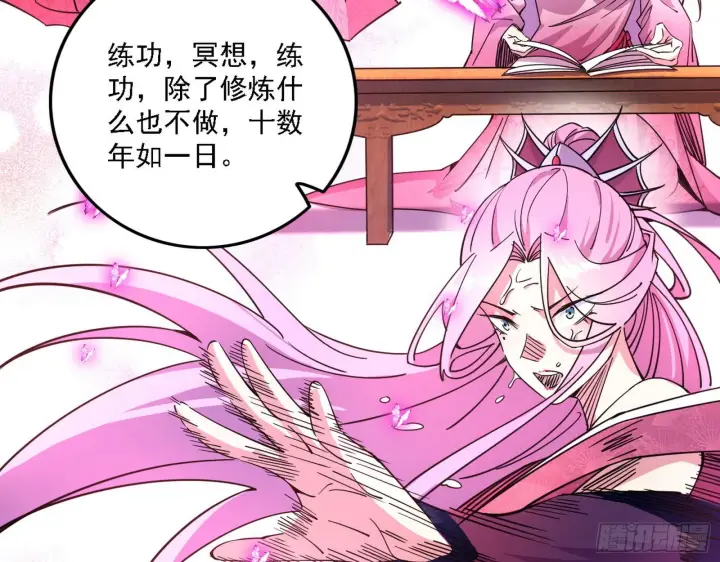 漫画《我为邪帝》渣男秦心慈第55张图