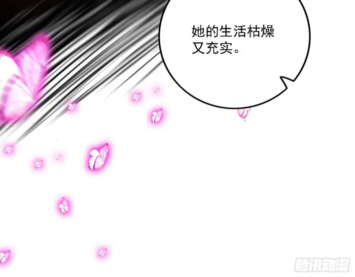 漫画《我为邪帝》渣男秦心慈第57张图