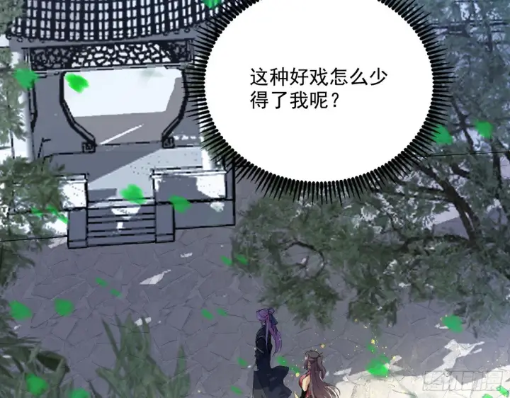 漫画《我为邪帝》渣男秦心慈第6张图