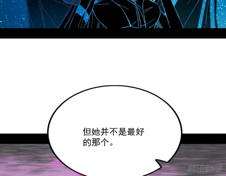 漫画《我为邪帝》渣男秦心慈第61张图