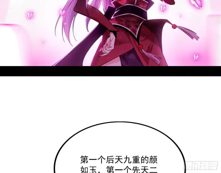 漫画《我为邪帝》渣男秦心慈第63张图