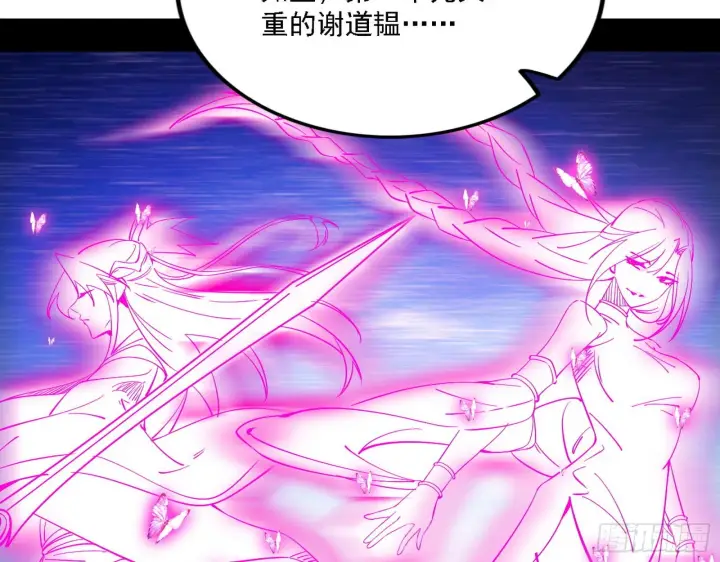 漫画《我为邪帝》渣男秦心慈第64张图