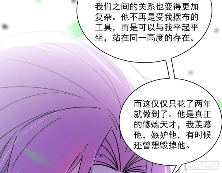 漫画《我为邪帝》渣男秦心慈第80张图